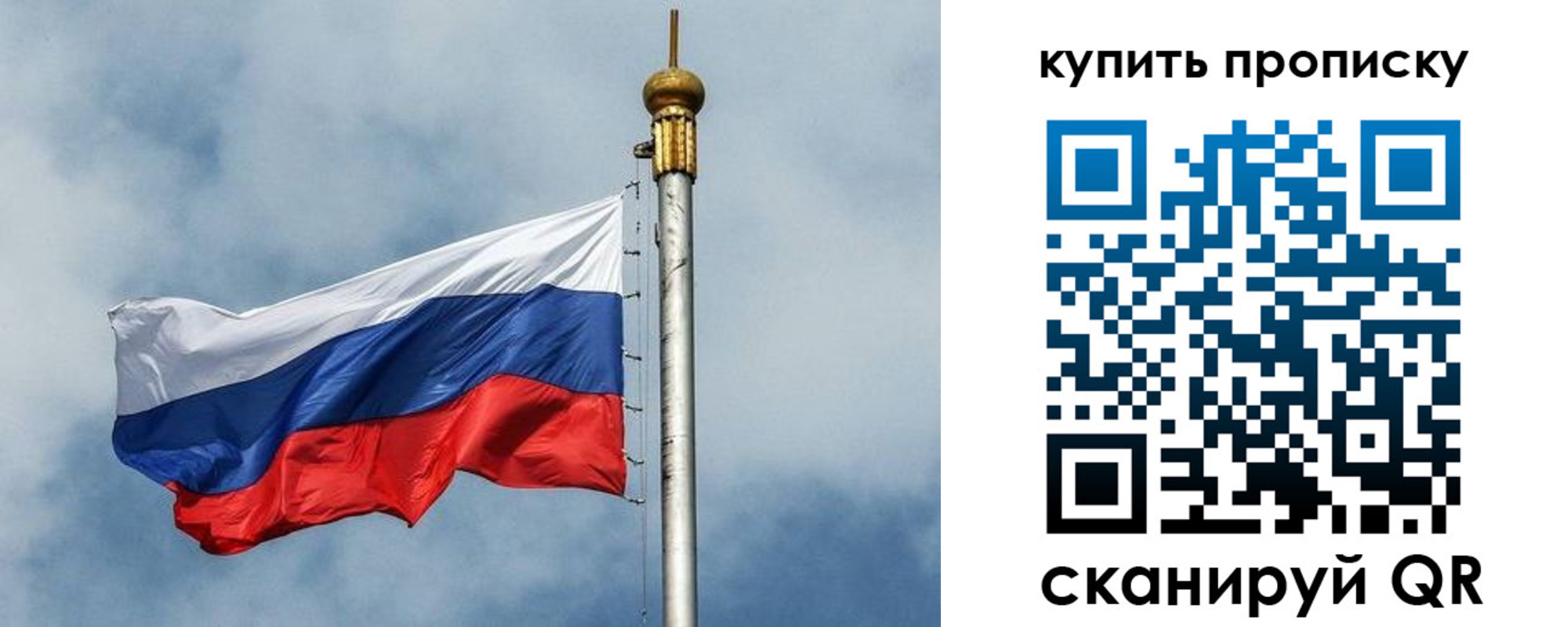 купить прописку в Курганинске