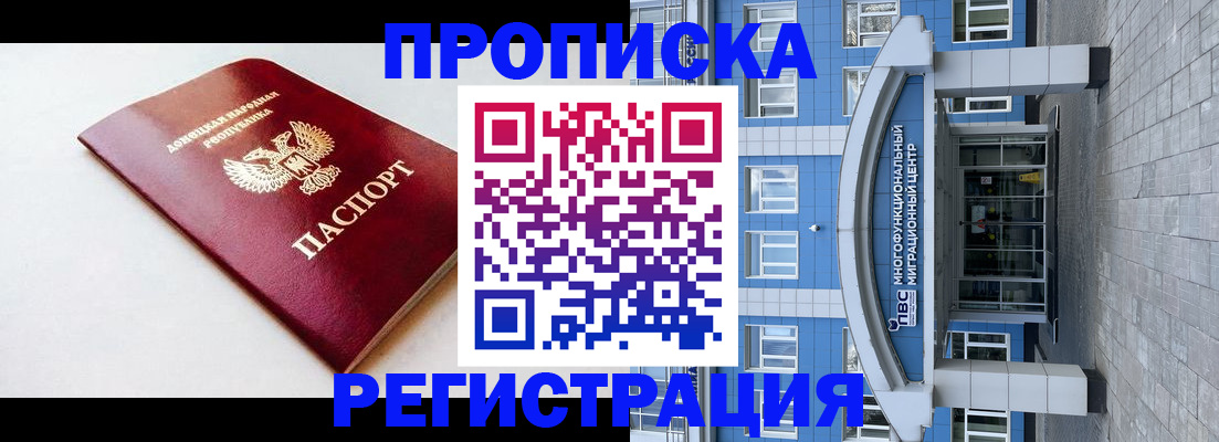 прописка паспорт в Курганинске