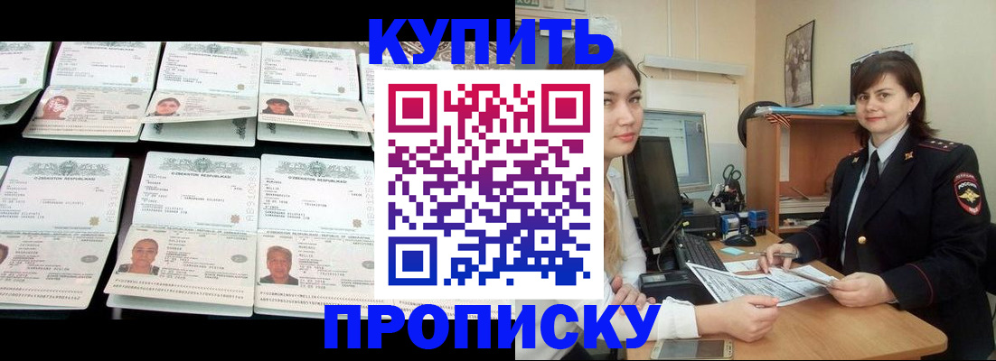 временная регистрация госуслуги в Курганинске