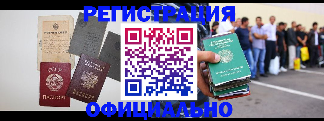 временная регистрация госуслуги в Курганинске