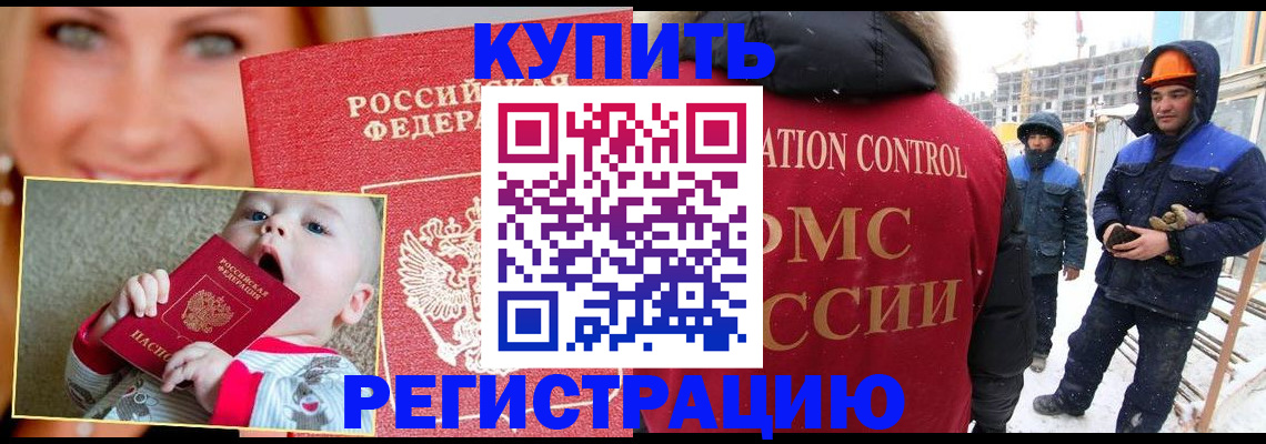 регистрация в Курганинске