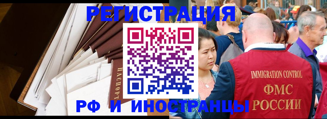 прописка для школы в Курганинске